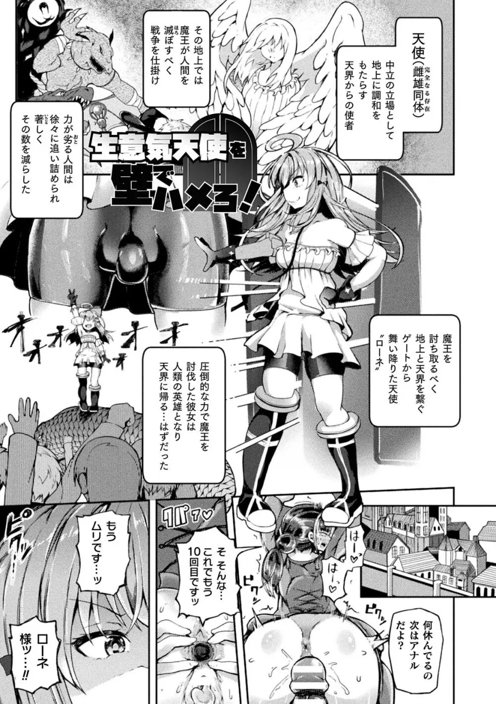 射精淫ふれーしょん ～ふたなり戦士の負けイクさ～ Page.29