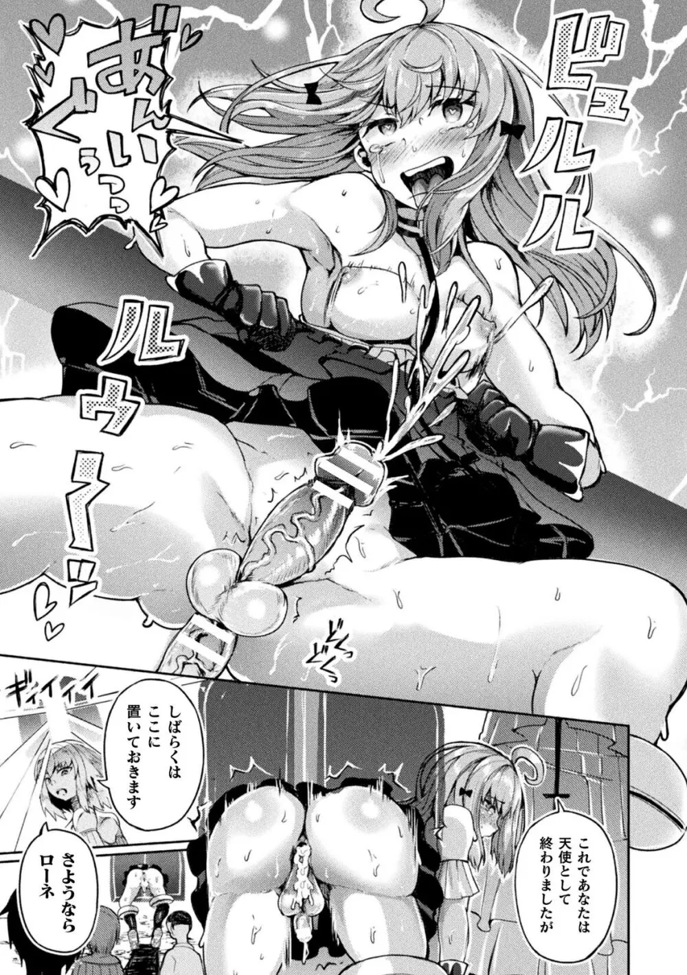 射精淫ふれーしょん ～ふたなり戦士の負けイクさ～ Page.47