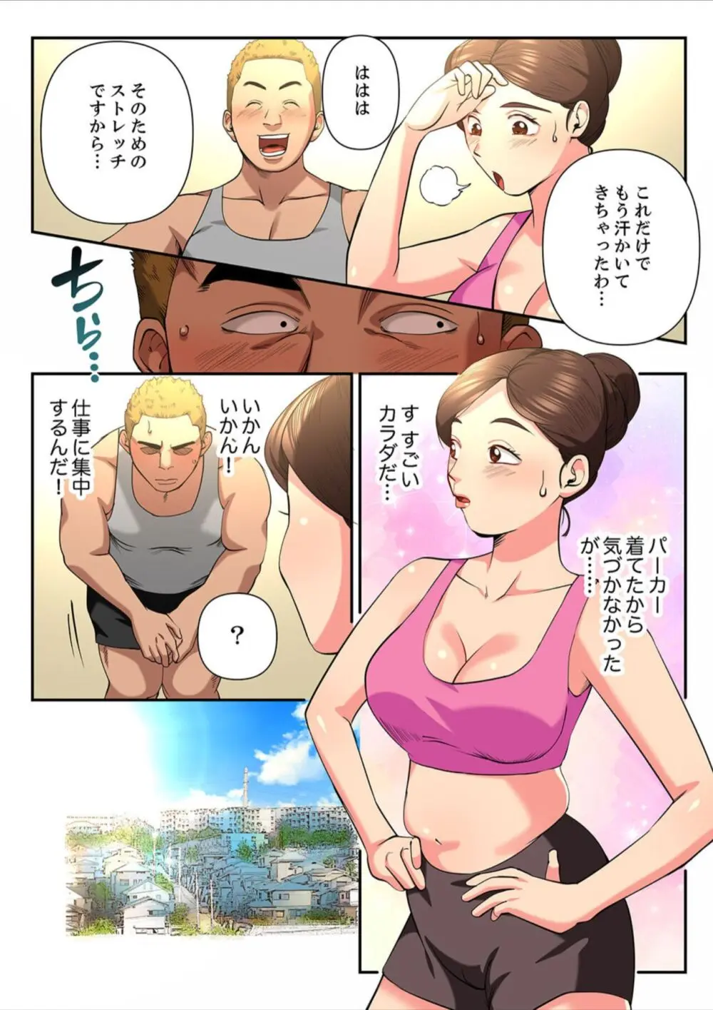 ゆる妻〜里香さんはスキだらけ2 Page.64