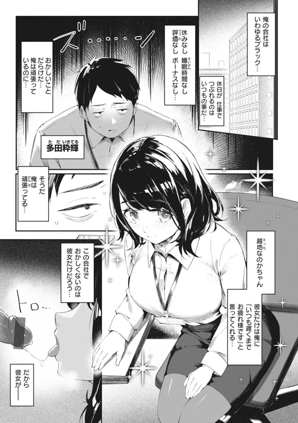 マン感全席 Page.27