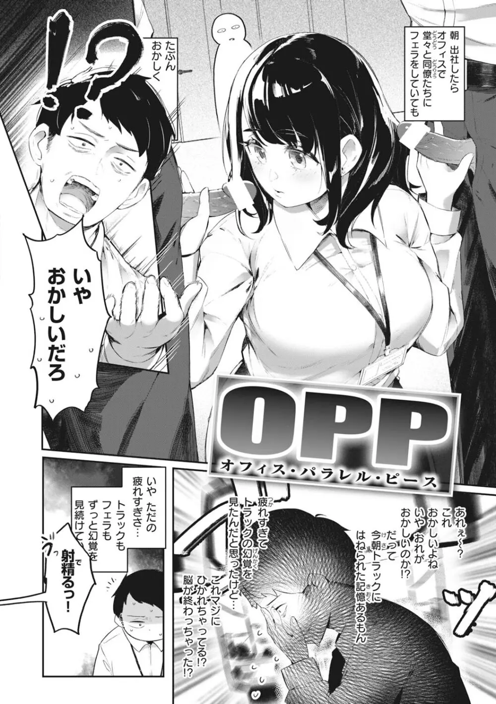 マン感全席 Page.28