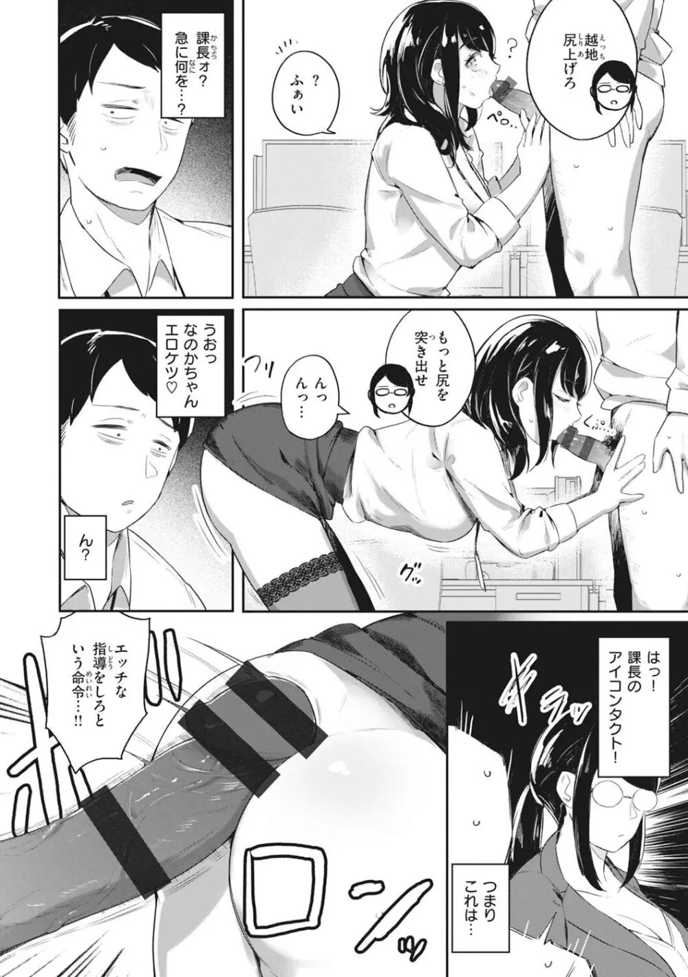 マン感全席 Page.38