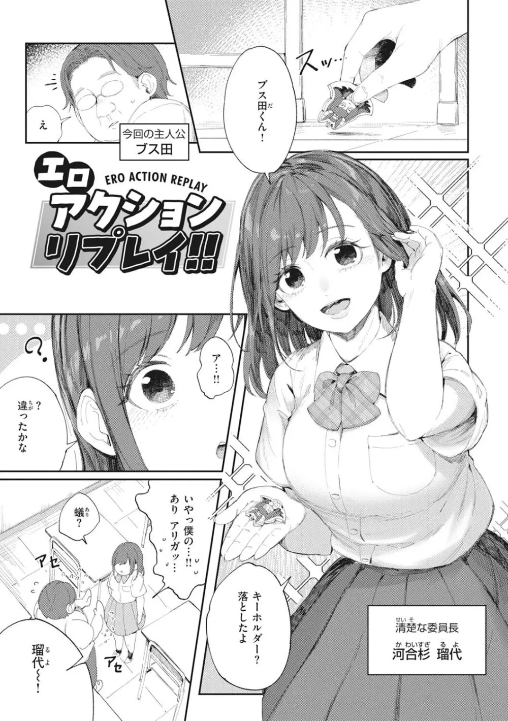 マン感全席 Page.47