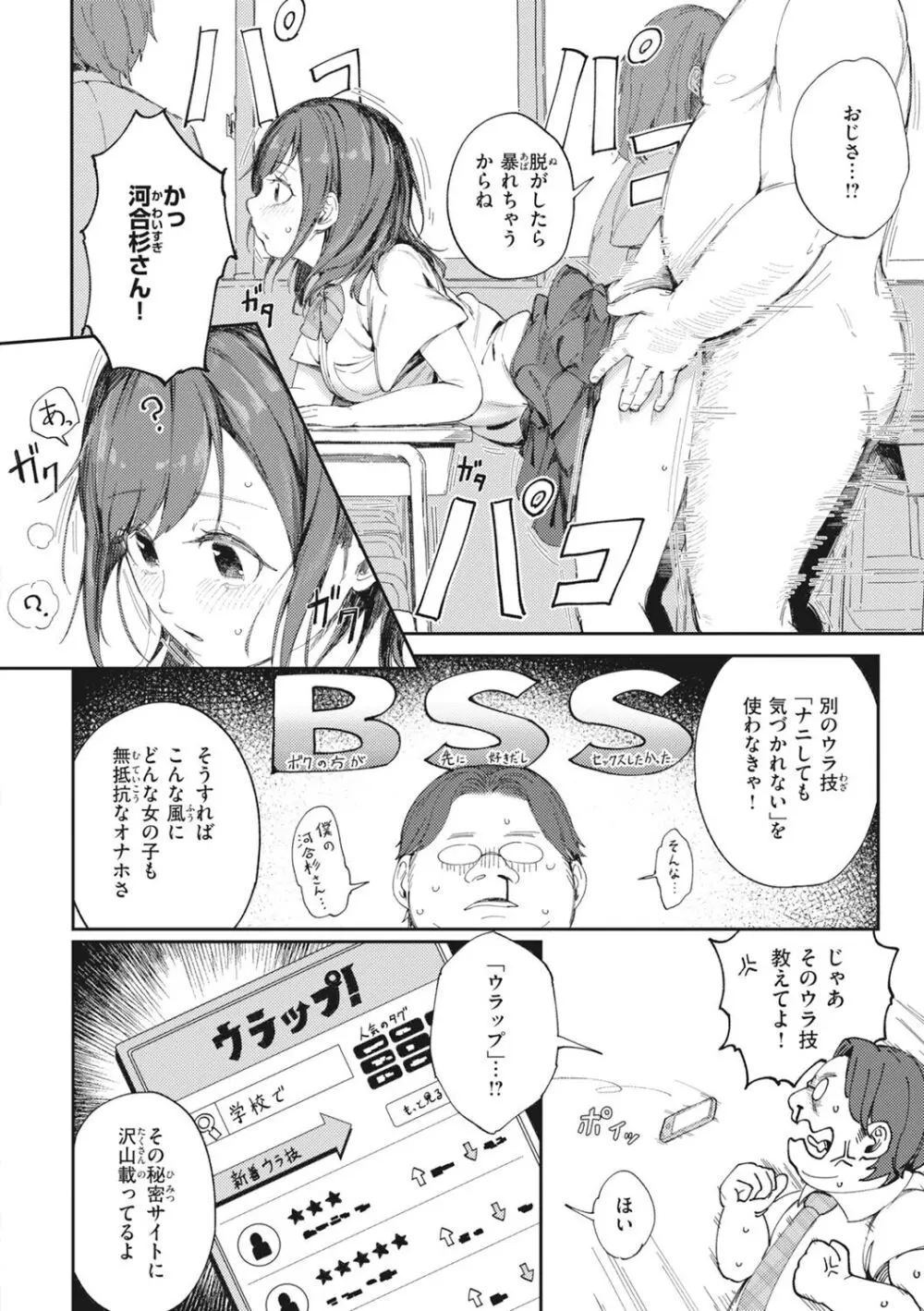 マン感全席 Page.56