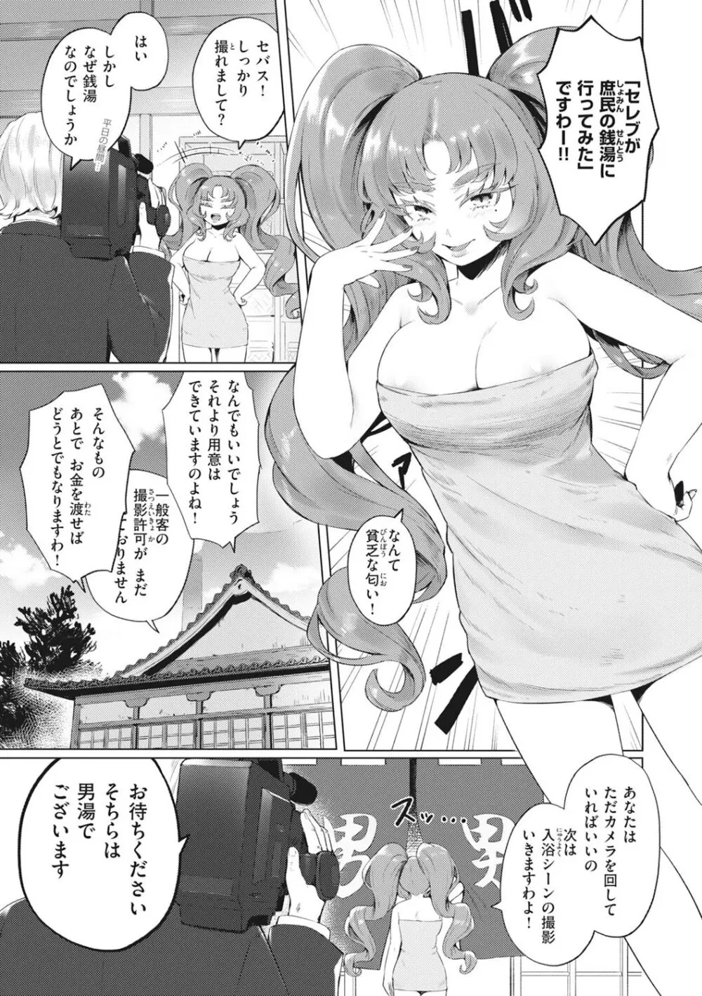 マン感全席 Page.69