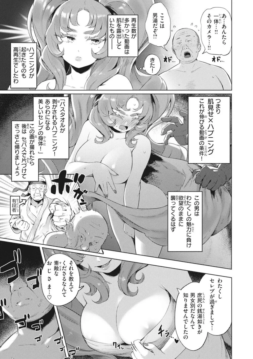 マン感全席 Page.71