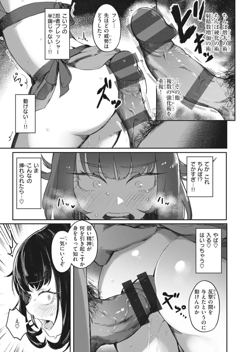 マン感全席 Page.97