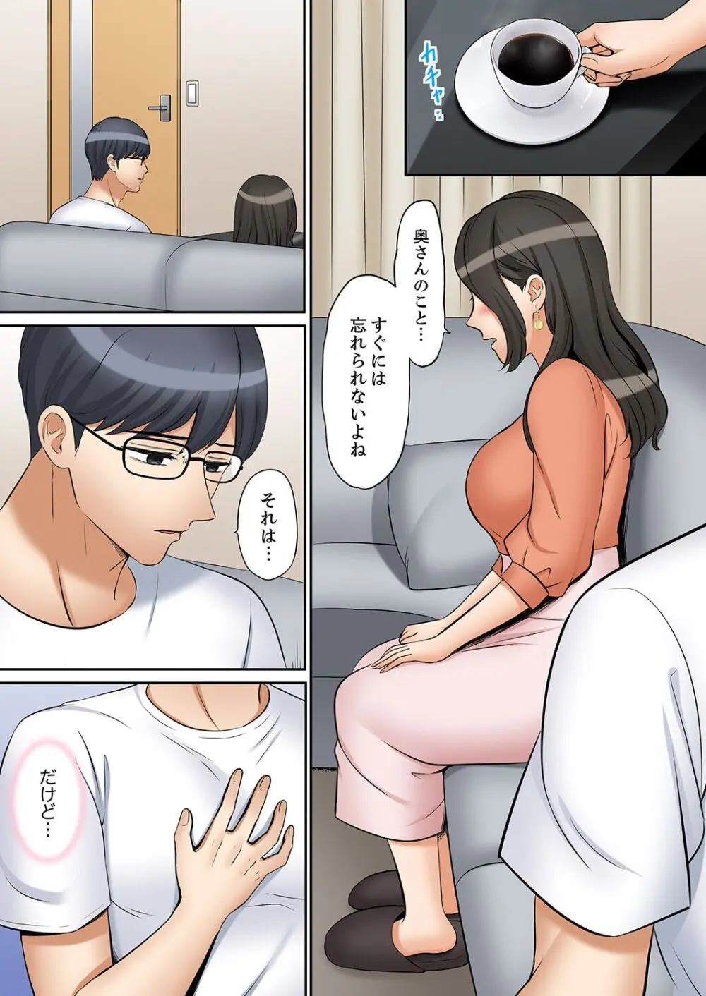 「あと3回はイケるよね?」夫の帰宅前、絶倫義弟に何度もハメ倒される妻 41-45 Page.137