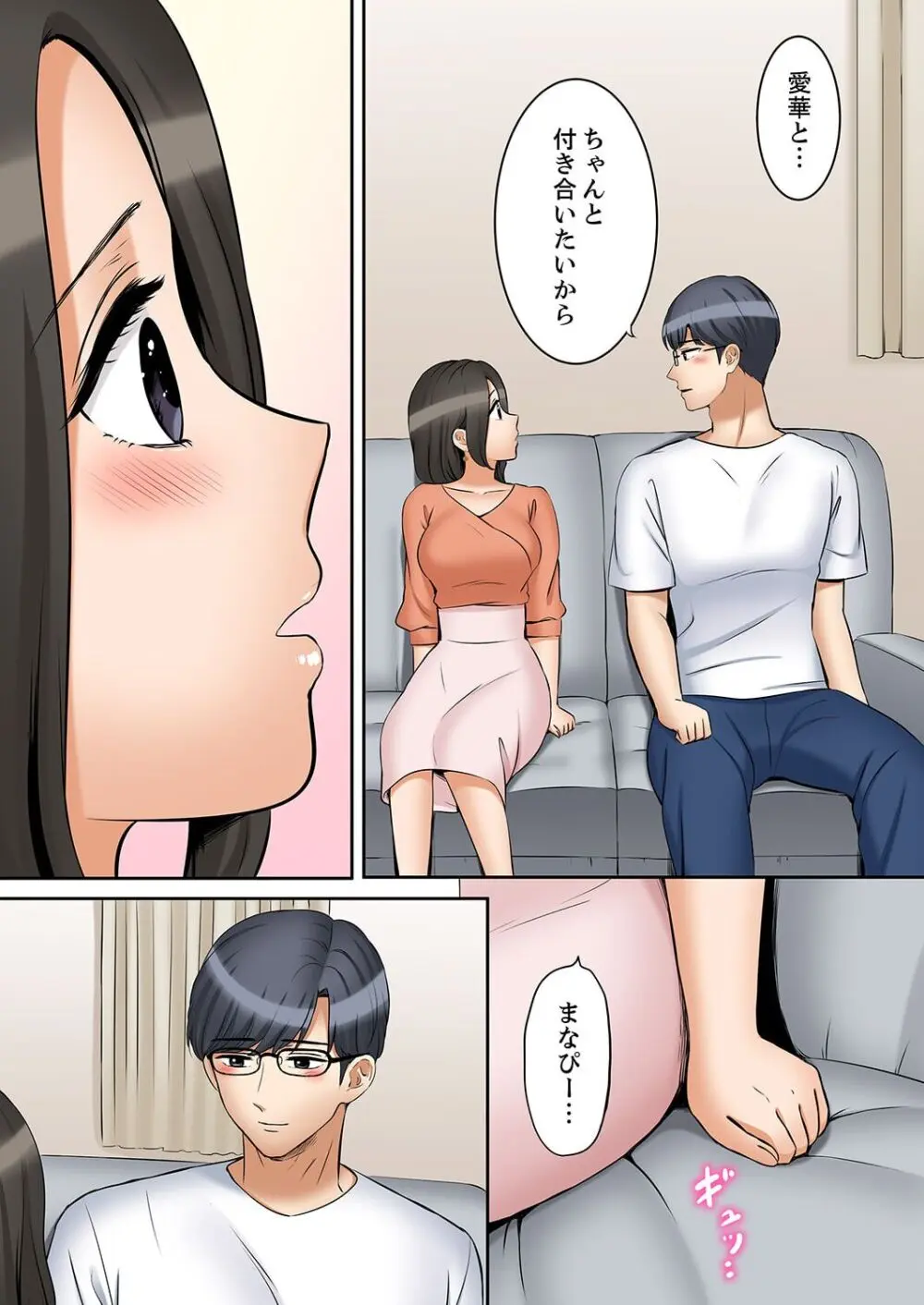 「あと3回はイケるよね?」夫の帰宅前、絶倫義弟に何度もハメ倒される妻 41-45 Page.139