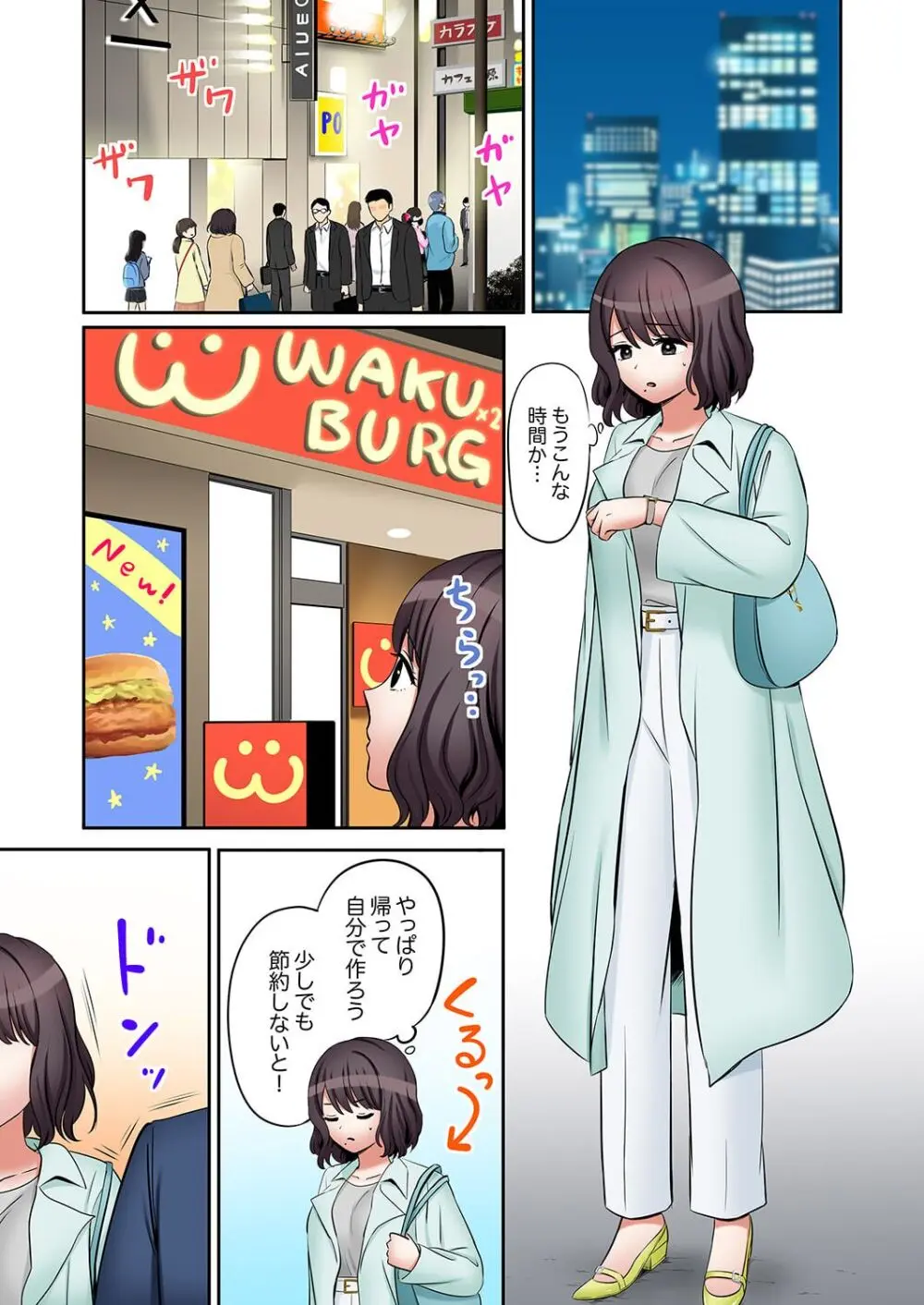 「あと3回はイケるよね?」夫の帰宅前、絶倫義弟に何度もハメ倒される妻 41-45 Page.141