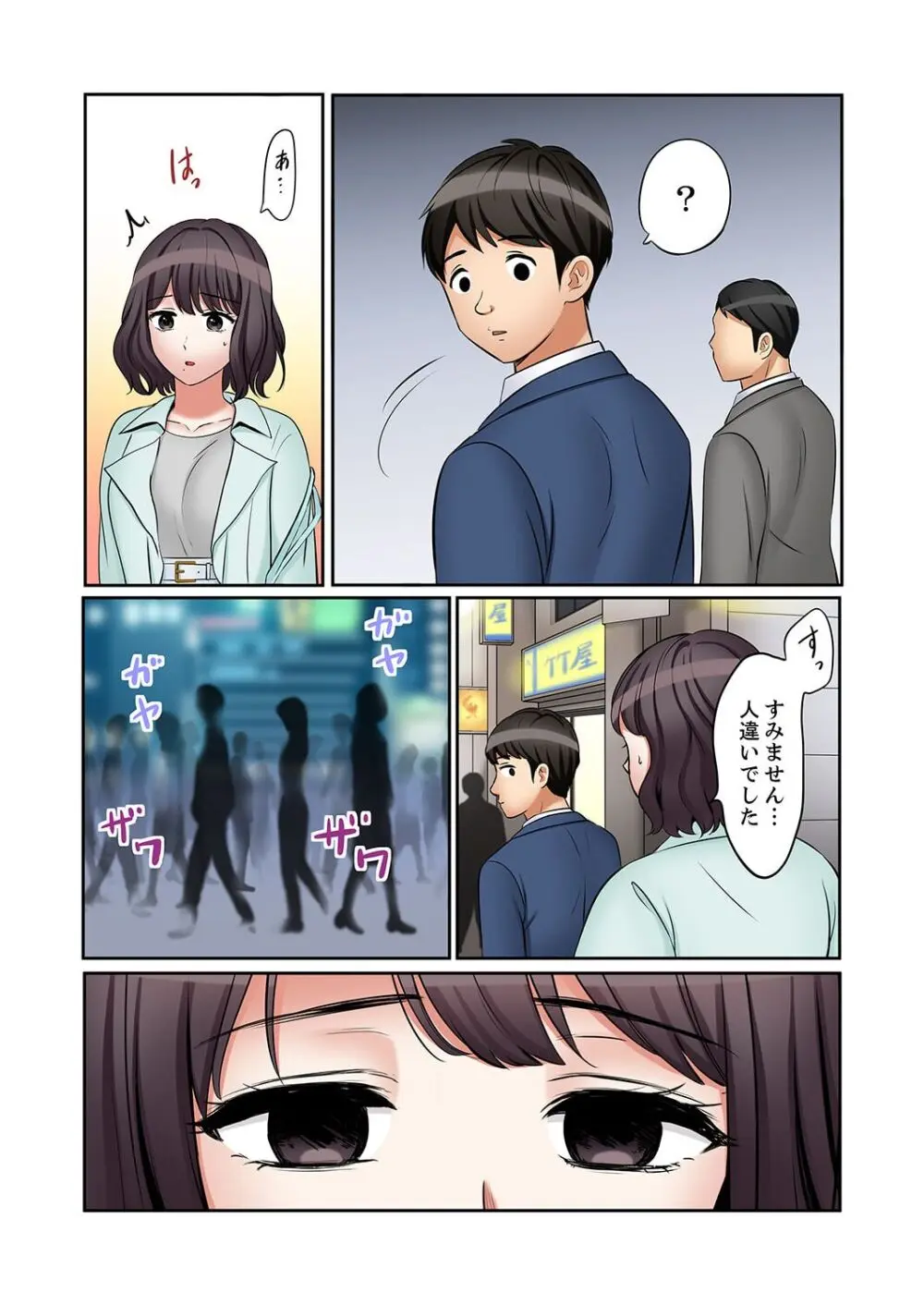 「あと3回はイケるよね?」夫の帰宅前、絶倫義弟に何度もハメ倒される妻 41-45 Page.143