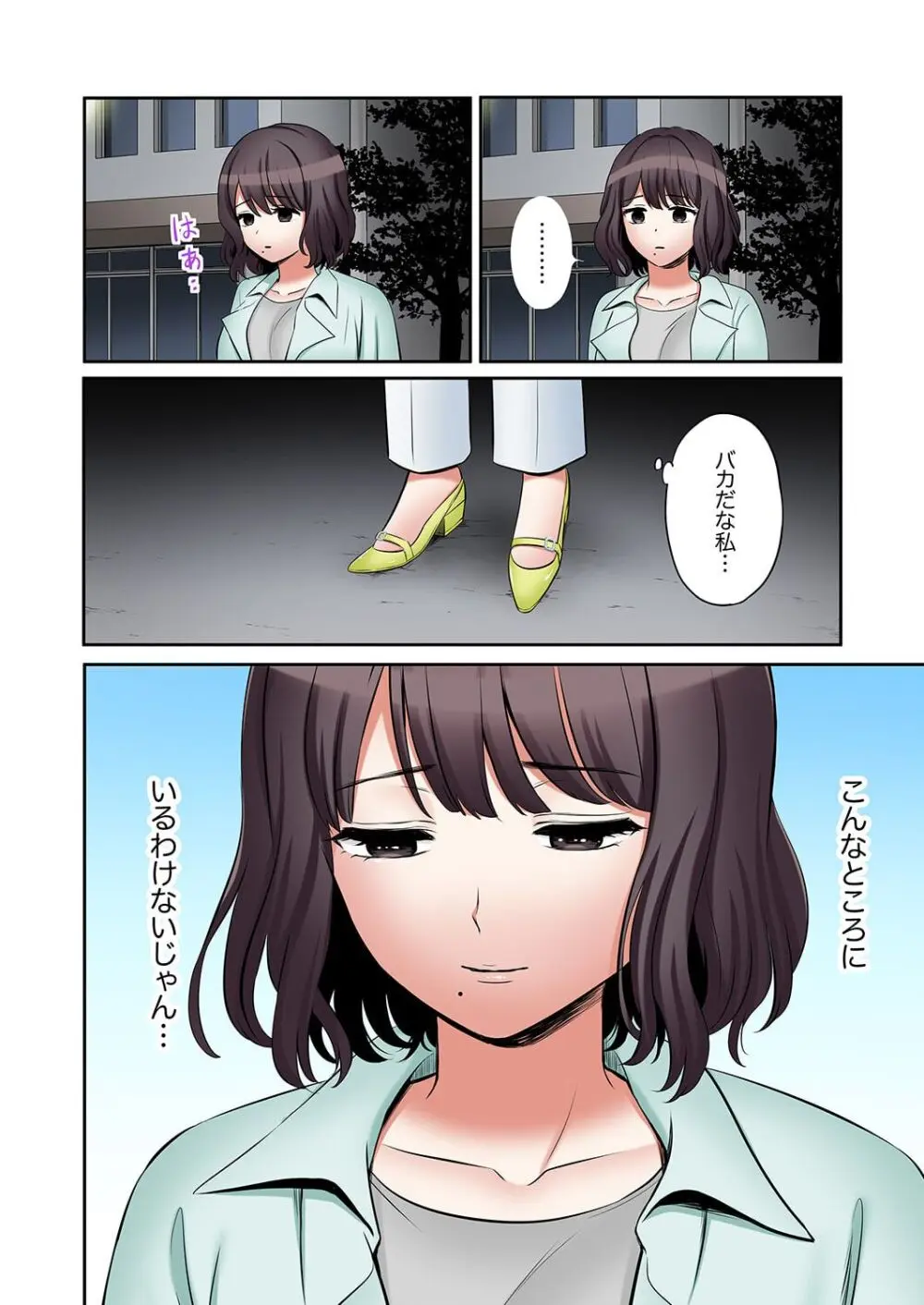 「あと3回はイケるよね?」夫の帰宅前、絶倫義弟に何度もハメ倒される妻 41-45 Page.144