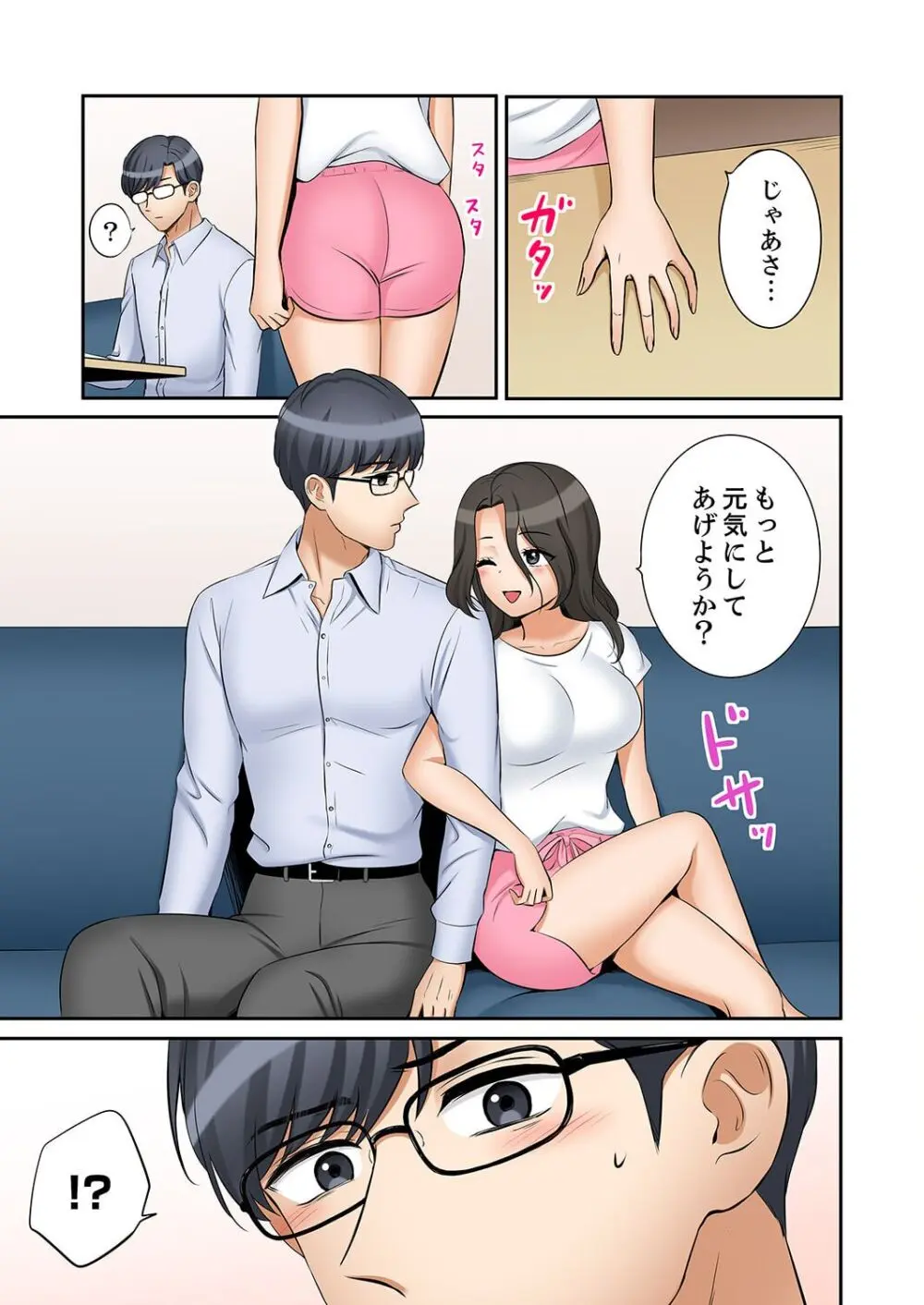 「あと3回はイケるよね?」夫の帰宅前、絶倫義弟に何度もハメ倒される妻 41-45 Page.19