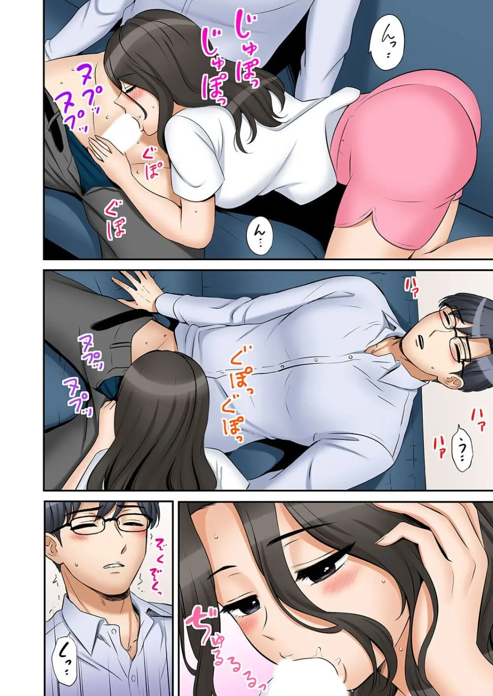 「あと3回はイケるよね?」夫の帰宅前、絶倫義弟に何度もハメ倒される妻 41-45 Page.24