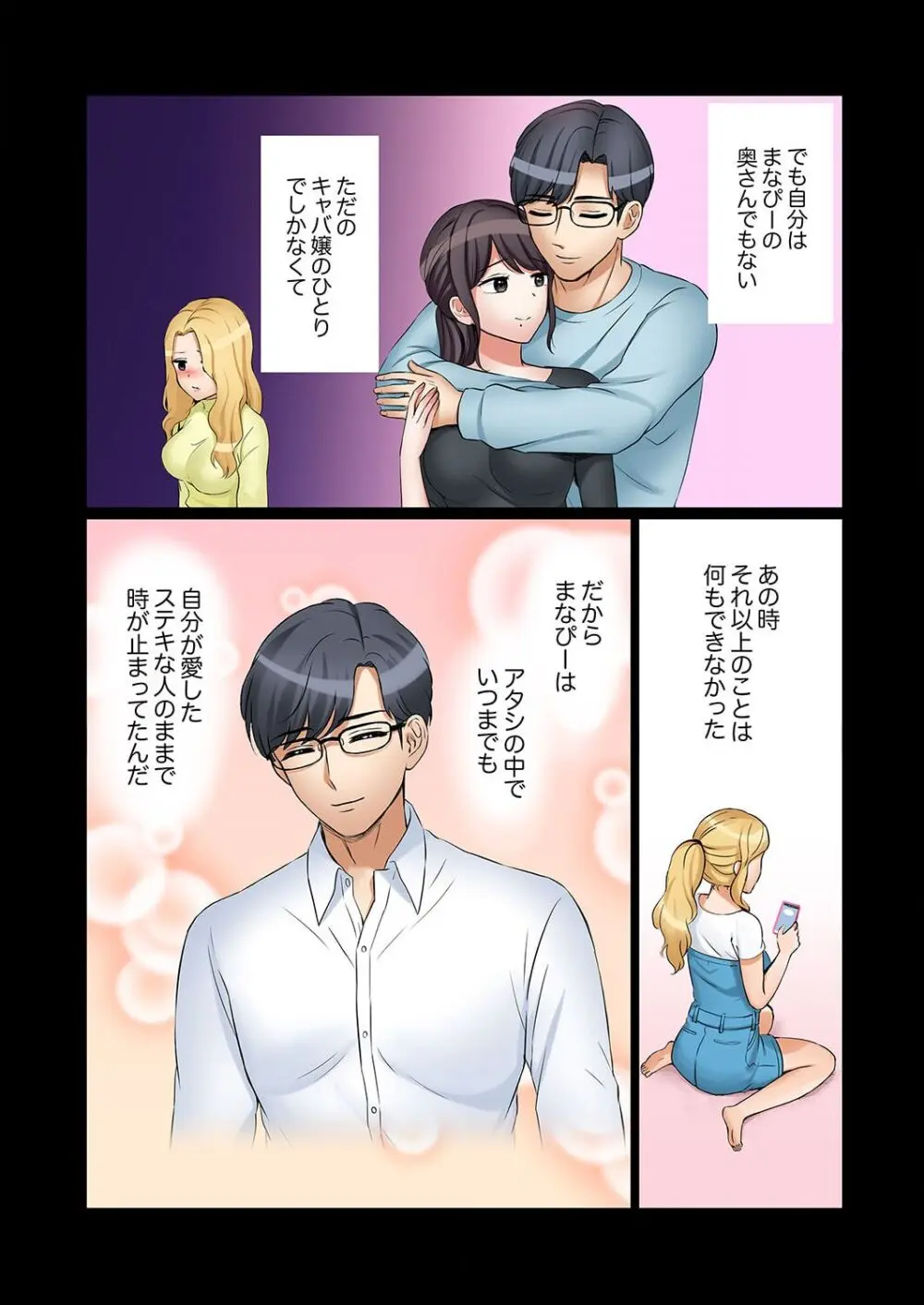 「あと3回はイケるよね?」夫の帰宅前、絶倫義弟に何度もハメ倒される妻 41-45 Page.34