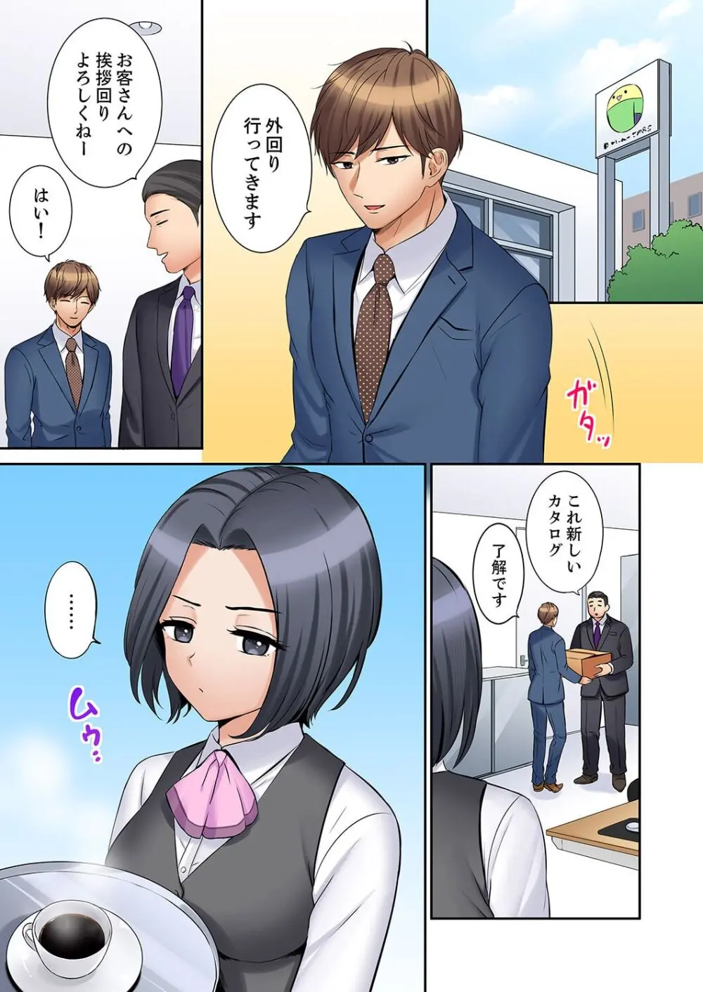 「あと3回はイケるよね?」夫の帰宅前、絶倫義弟に何度もハメ倒される妻 41-45 Page.51