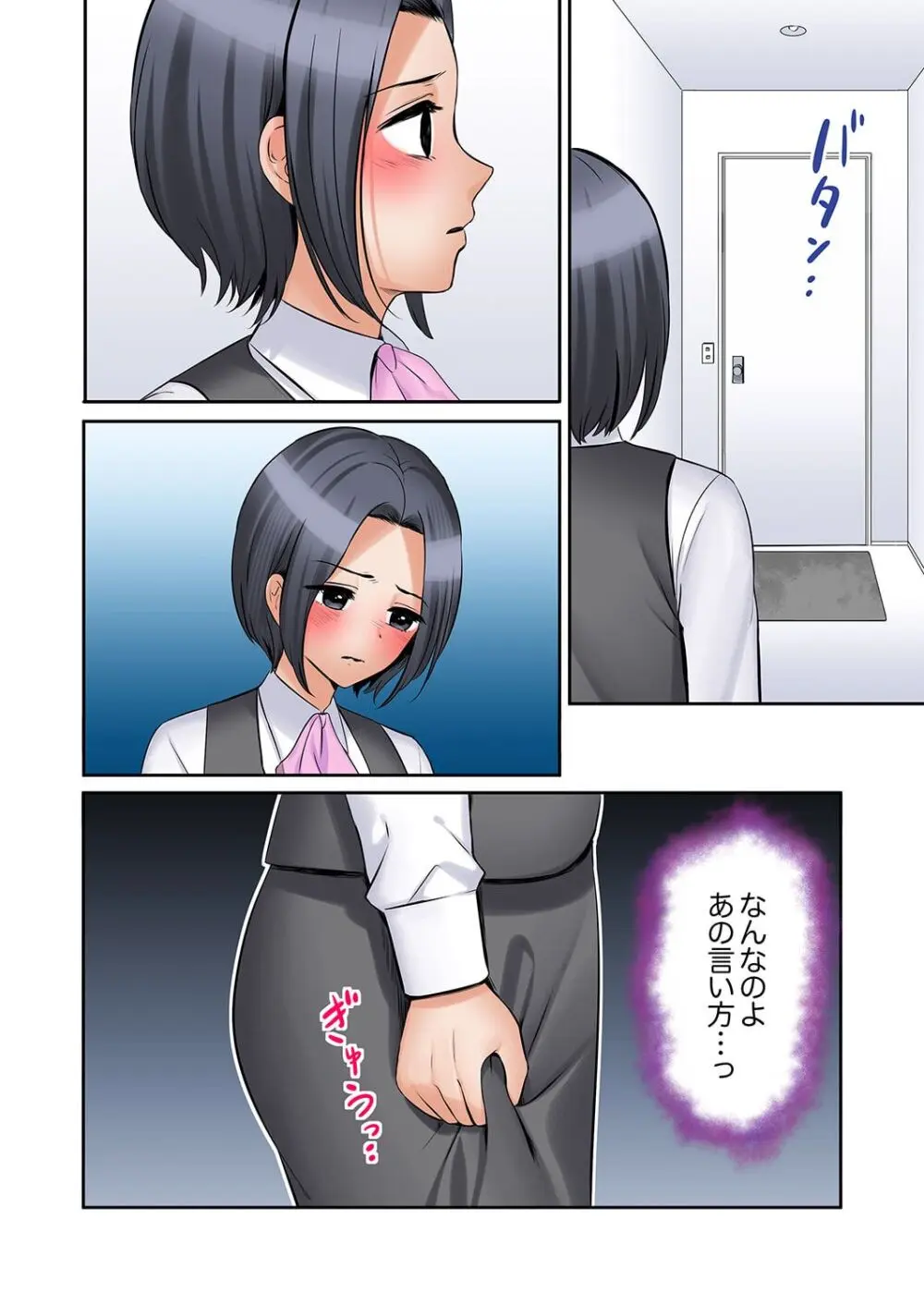 「あと3回はイケるよね?」夫の帰宅前、絶倫義弟に何度もハメ倒される妻 41-45 Page.56
