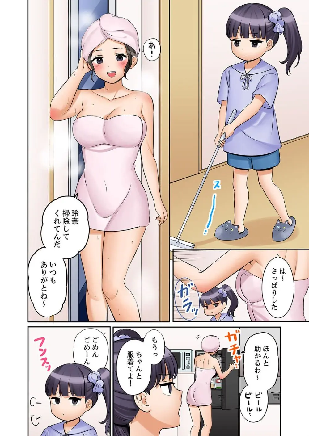 「あと3回はイケるよね?」夫の帰宅前、絶倫義弟に何度もハメ倒される妻 41-45 Page.94