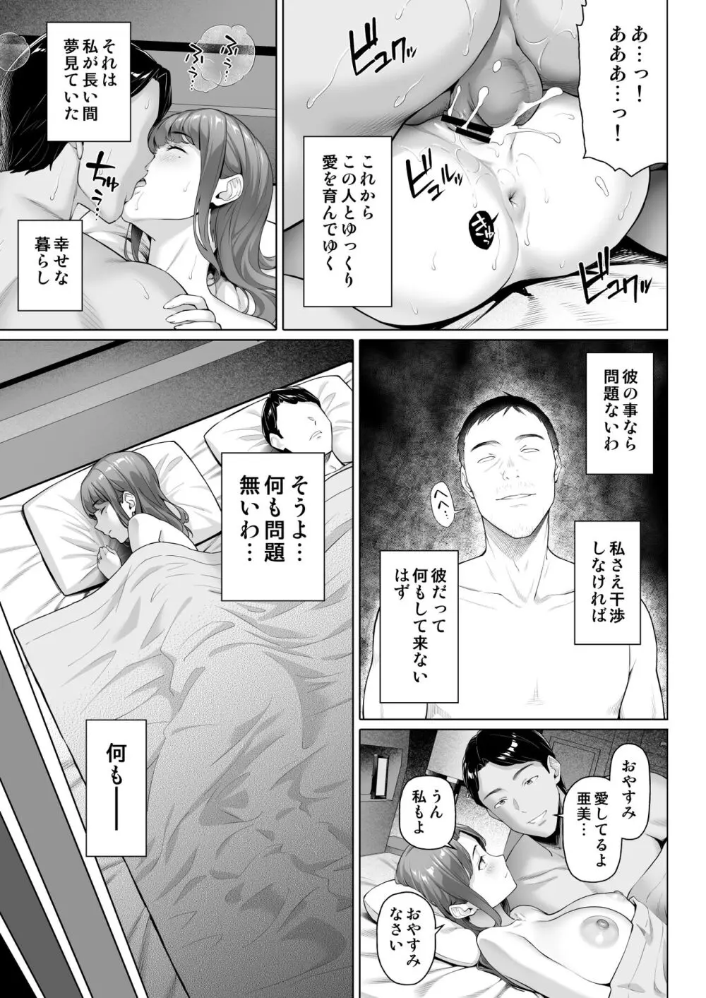 ご近所さんは飢えた人妻 Page.39