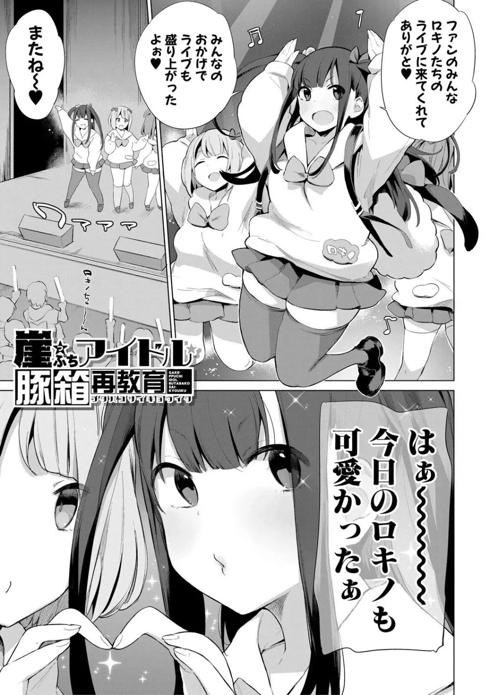 お馬のお嫁さん Page.39