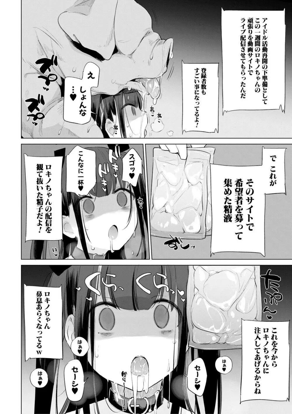 お馬のお嫁さん Page.72