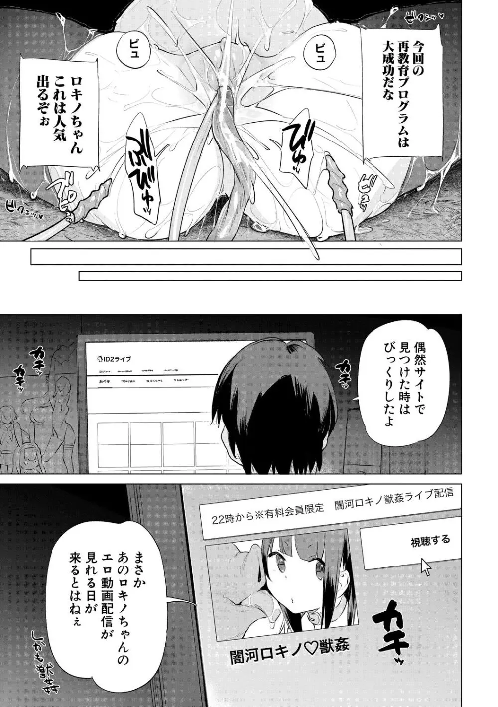 お馬のお嫁さん Page.79