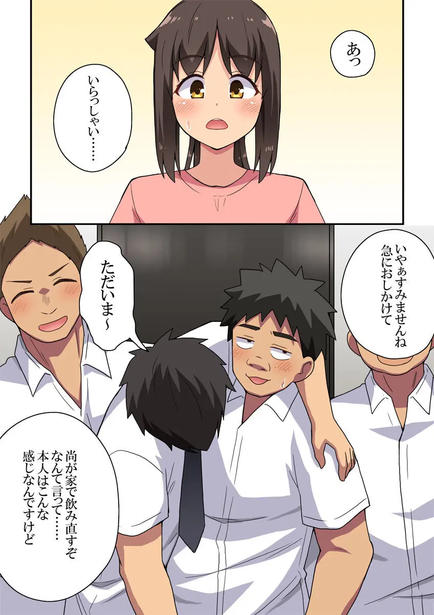 新妻七歌の露出自宅 Page.2