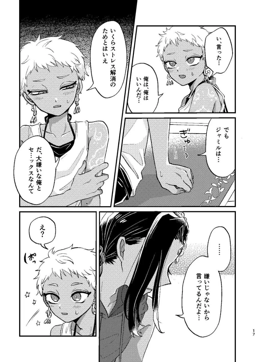 ※効果には個人差があります。 Page.16