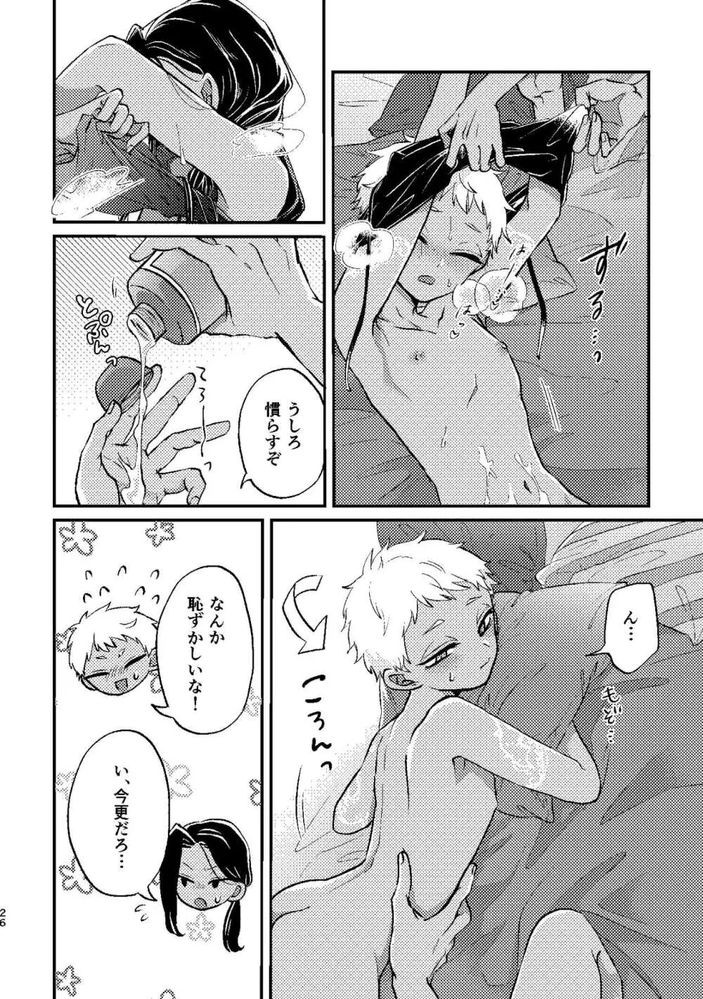 ※効果には個人差があります。 Page.25