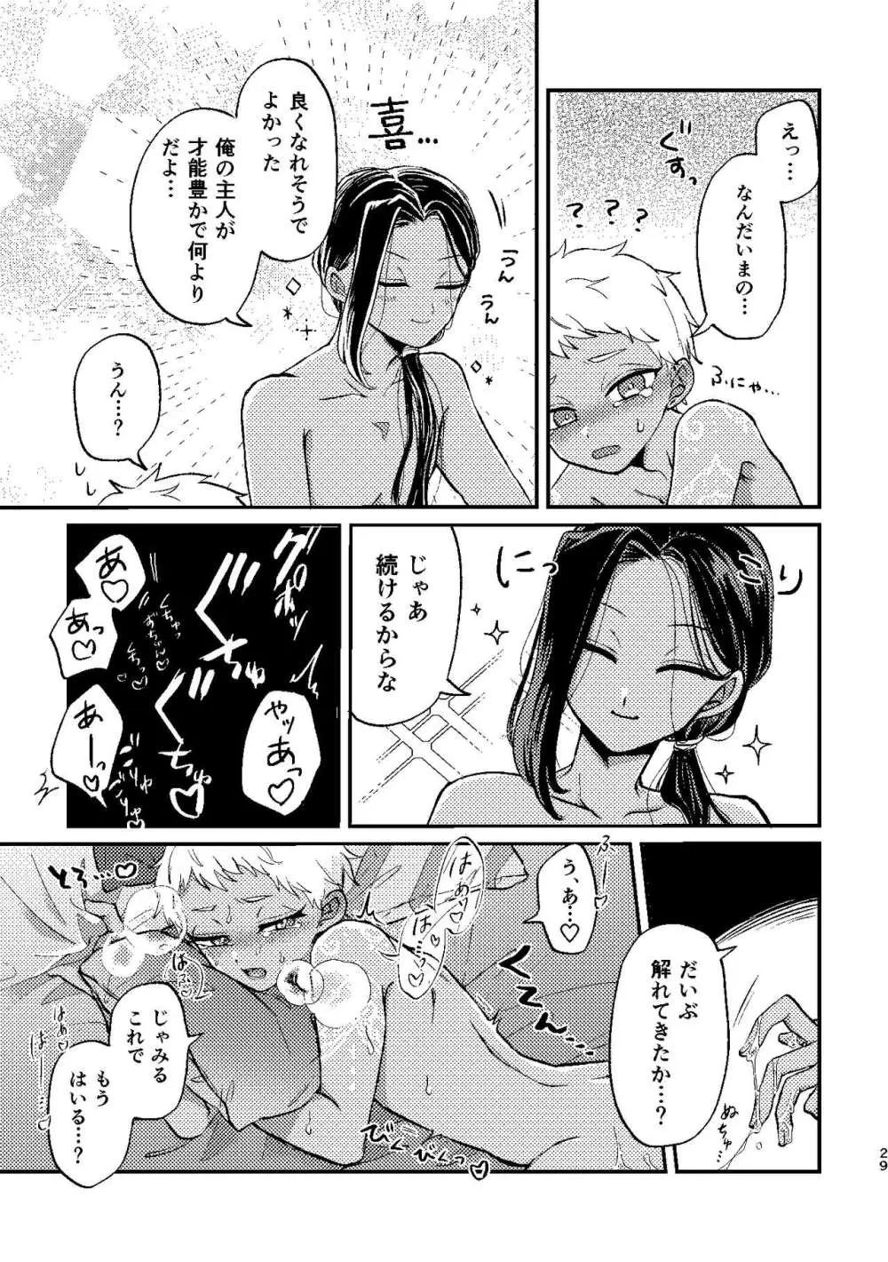 ※効果には個人差があります。 Page.28