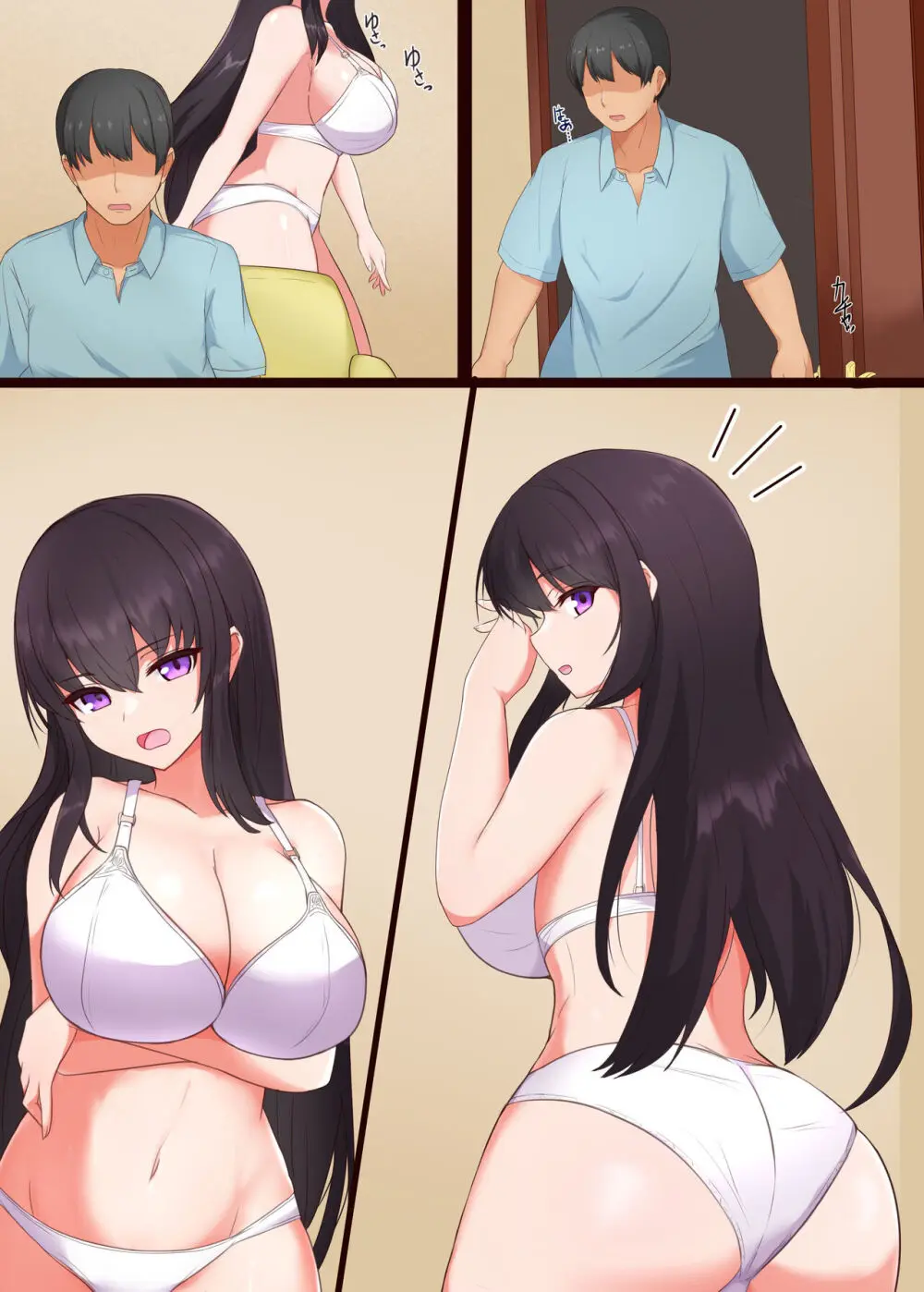 マインドシスターコントロール ~妹を催眠で常識改変して好き放題にセックスしまくる~ Page.47