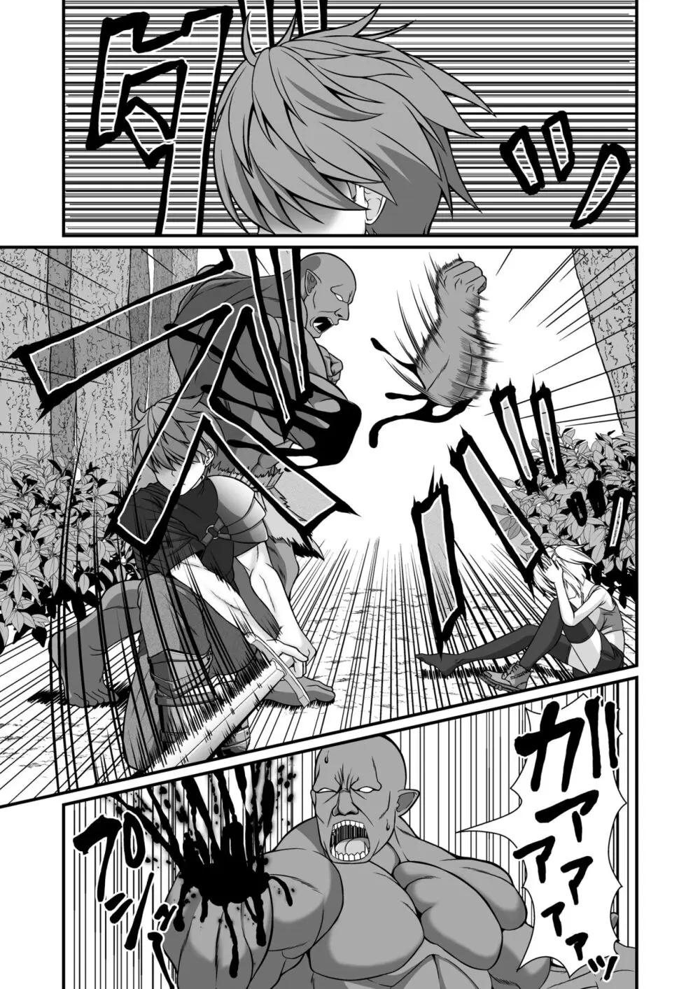 サキュバスの性奴隷（ペット）にされちゃいました第一章 Page.5