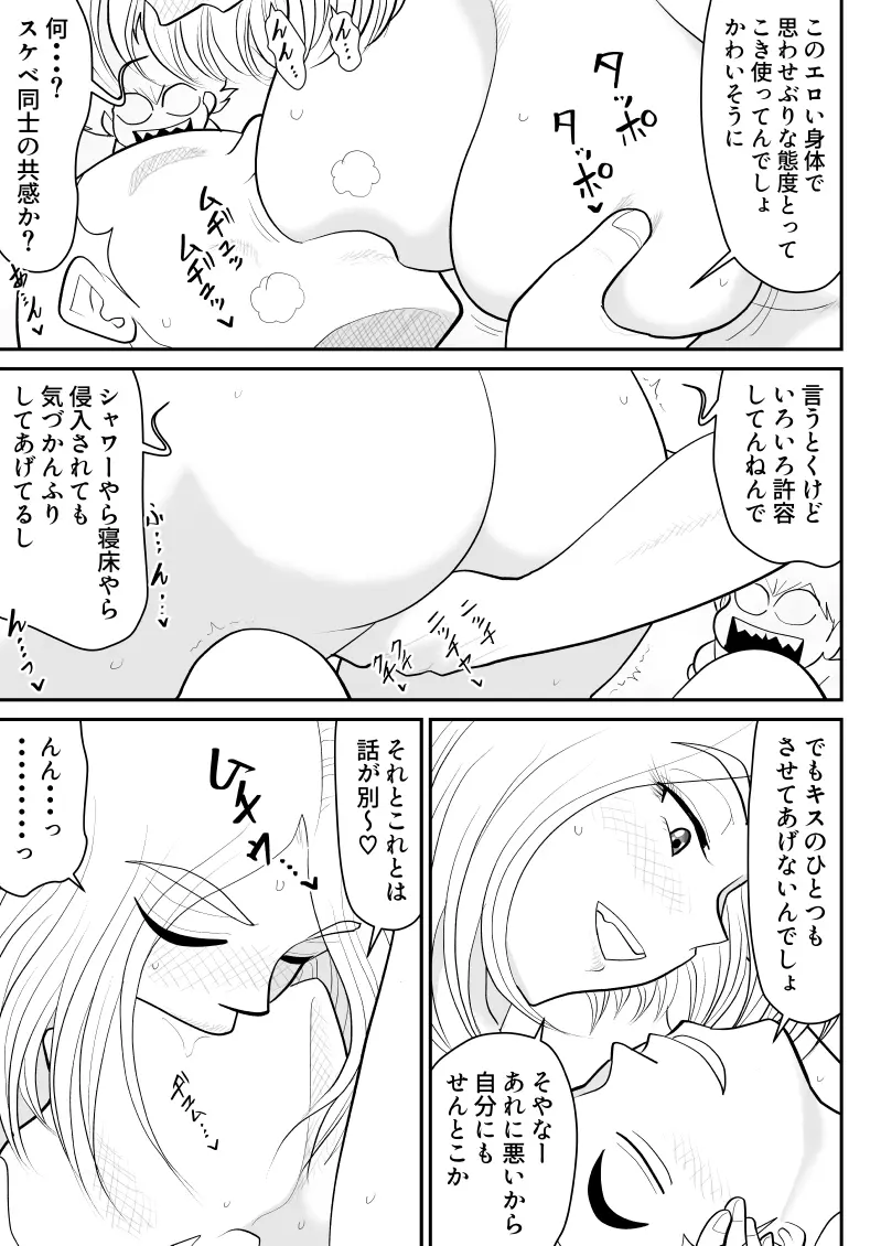 ソープ・FAKE庵13 Page.7