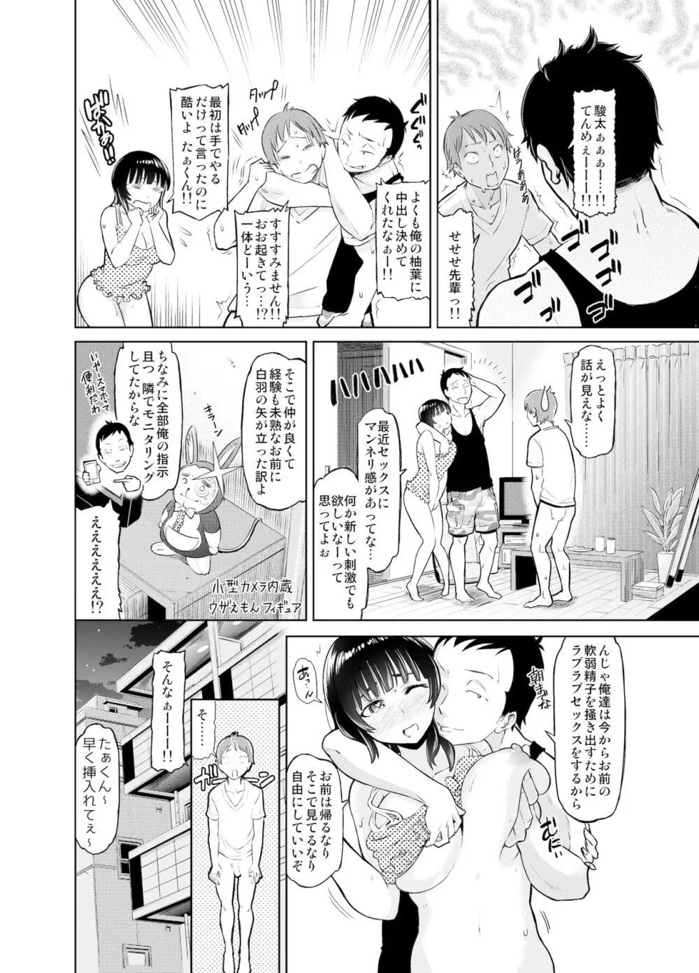 りもーと彼女 篠原柚葉 Page.35