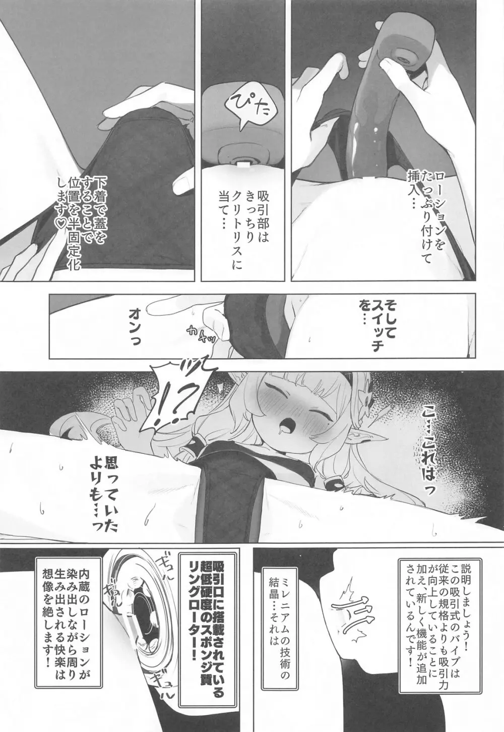 WISDOM LIBIDO EXPLOSION Page.14