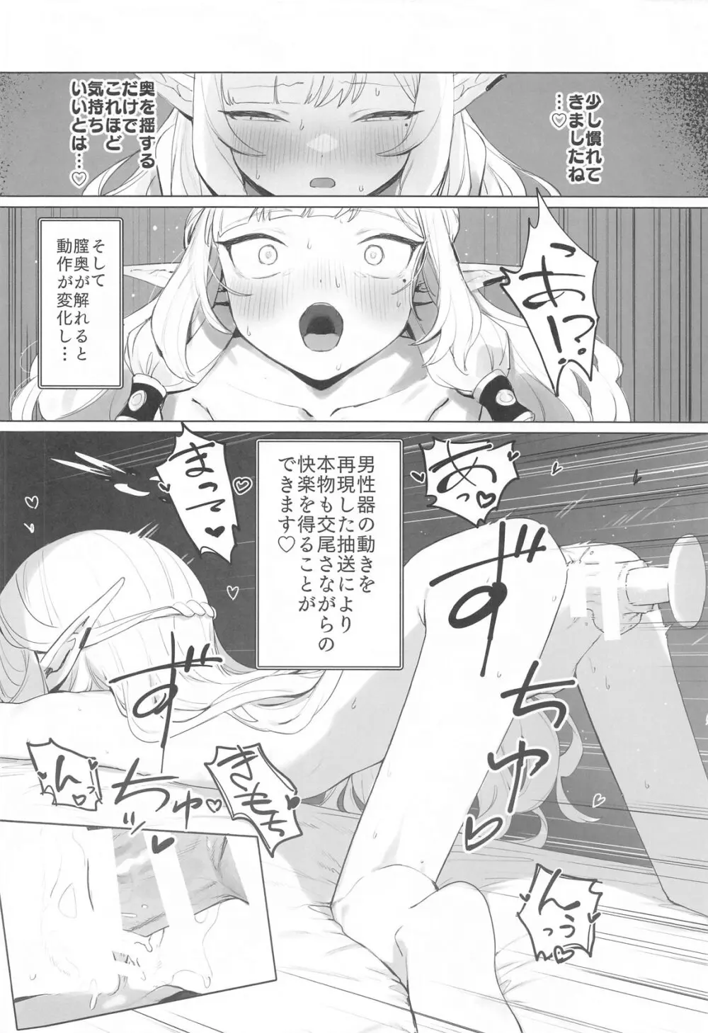 WISDOM LIBIDO EXPLOSION Page.21