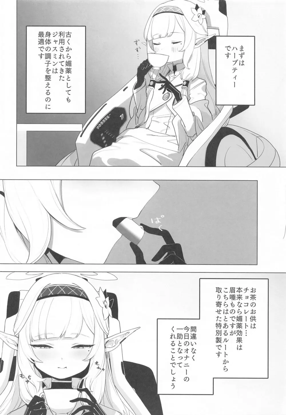 WISDOM LIBIDO EXPLOSION Page.9