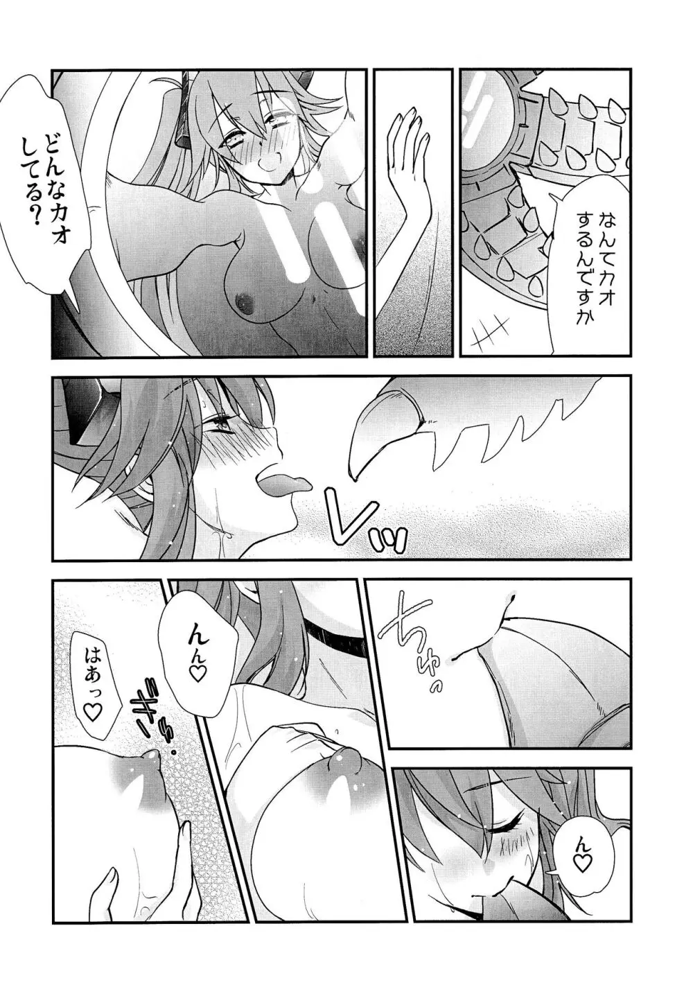 わは ローラちゃんとワンナイト触手 Page.20