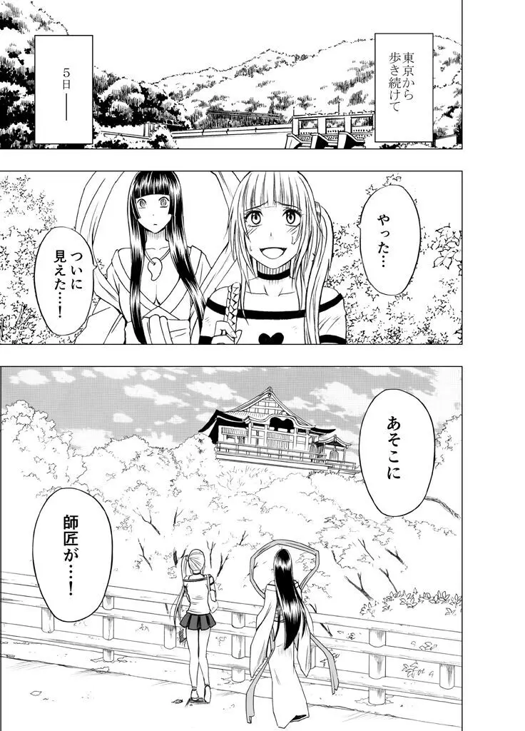 敏感アイドルと快感ゴースト 前編 Page.128