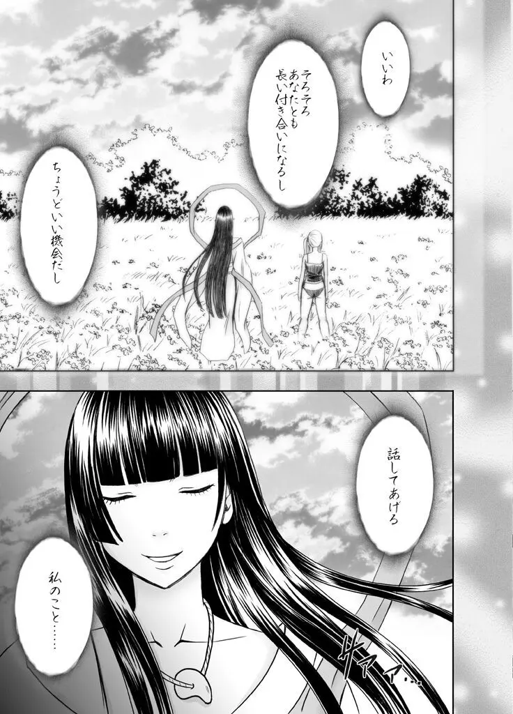 敏感アイドルと快感ゴースト 後編 Page.115