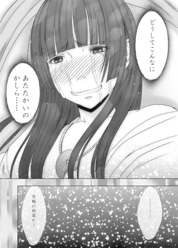 敏感アイドルと快感ゴースト 後編 Page.171