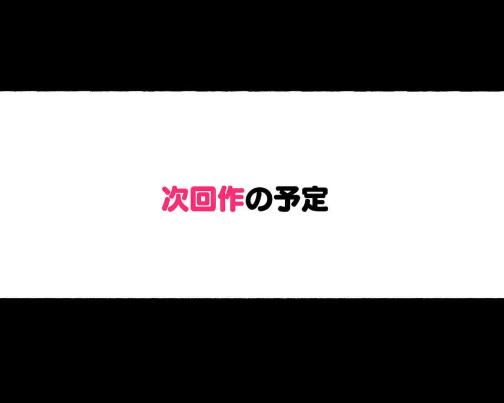 女教師達 ～そこの君!あとで 性教育指導室 へ来なさい!～ Page.69