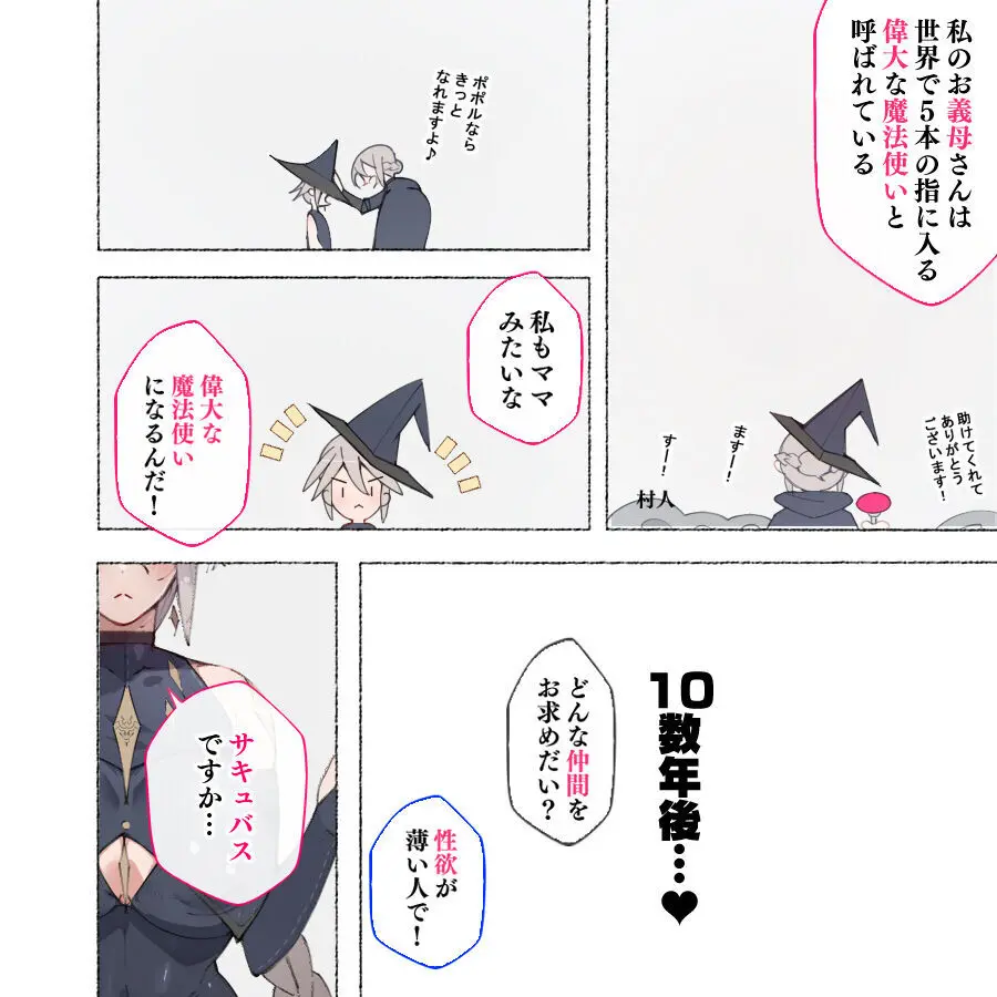 女教師達 ～そこの君!あとで 性教育指導室 へ来なさい!～ Page.70