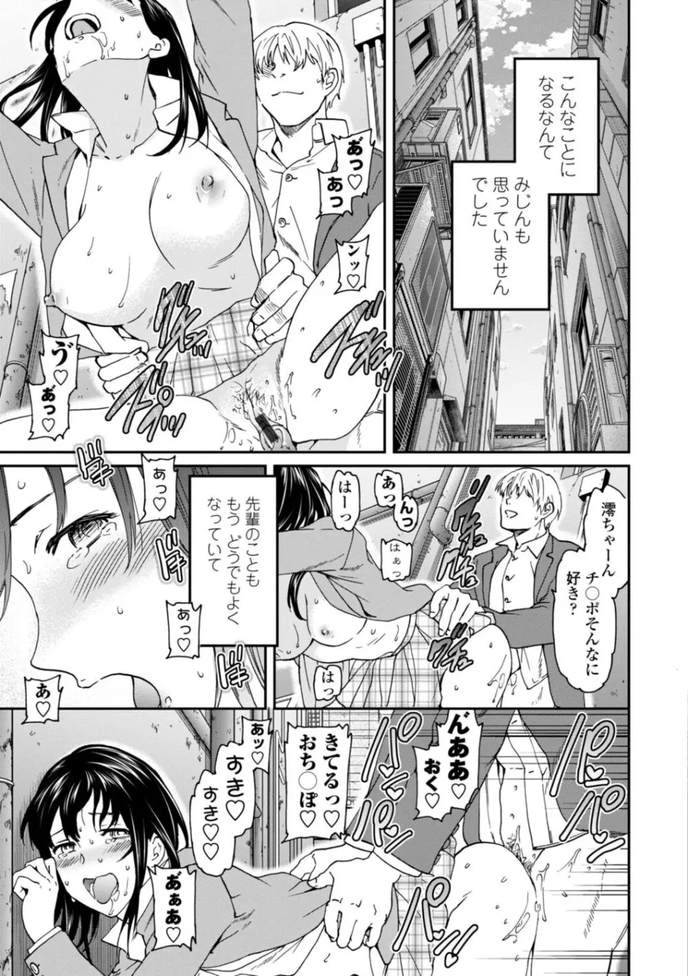 キミのまんなか【デジタル特装版】 Page.51