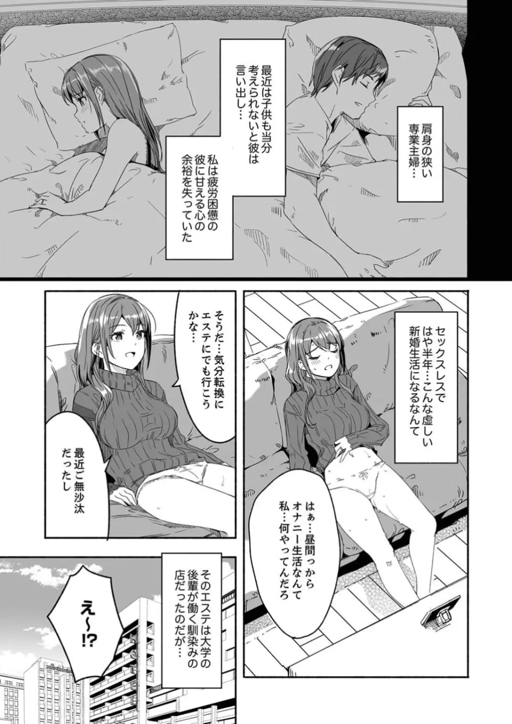 人妻が種を求むまで 1巻 Page.13