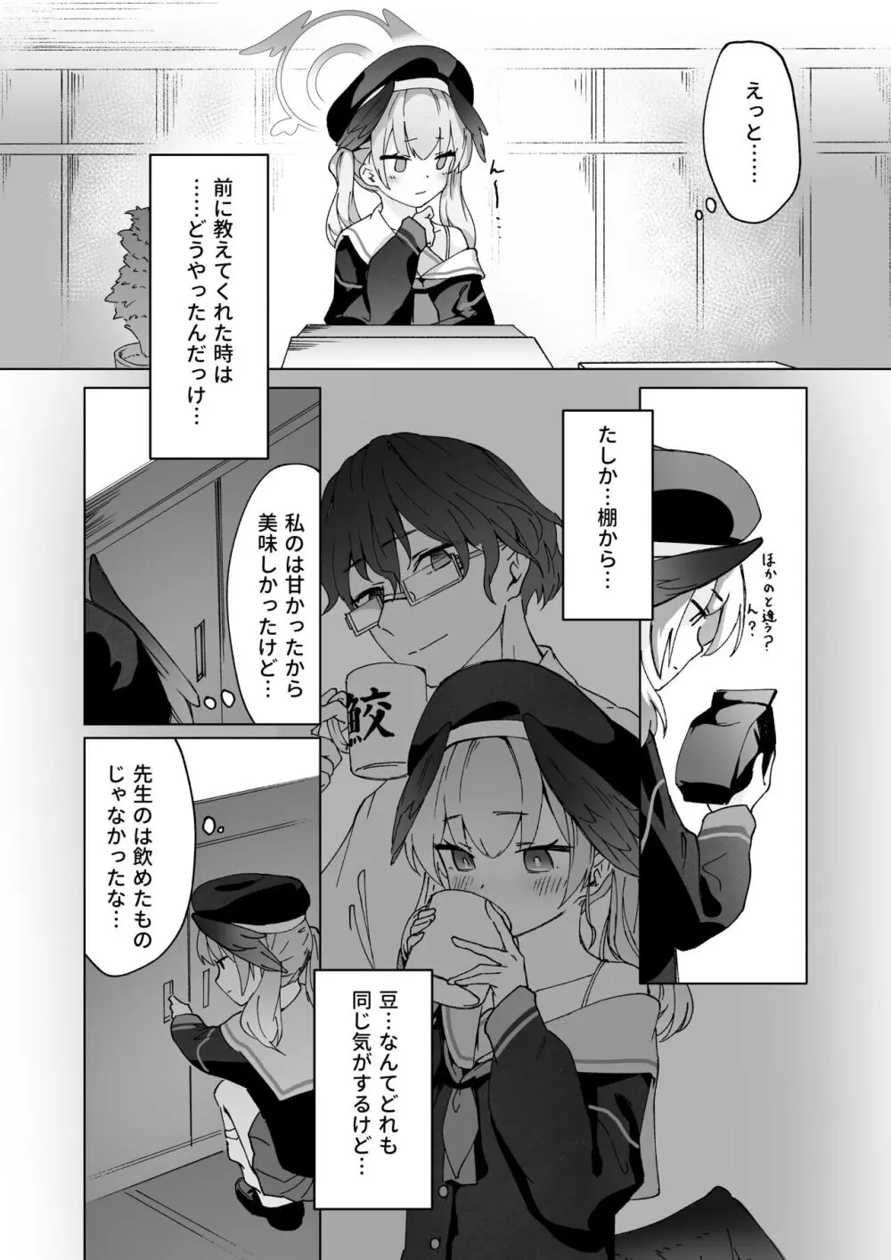 再教育 Re.Education Page.5