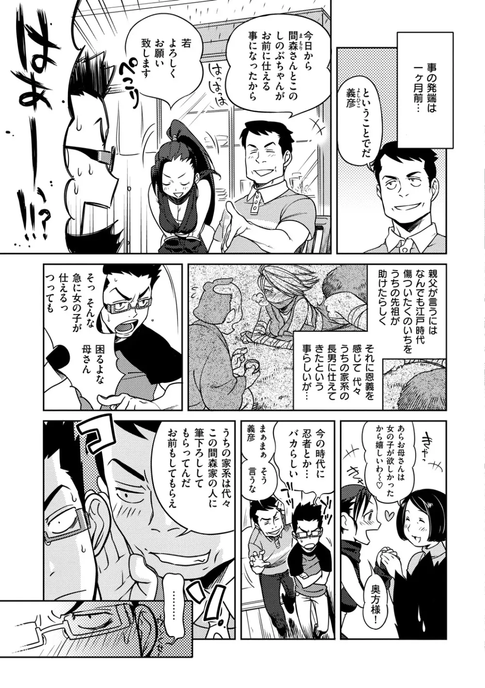 恋人ルール Page.105