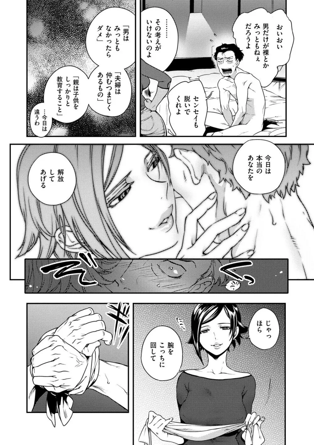 恋人ルール Page.164