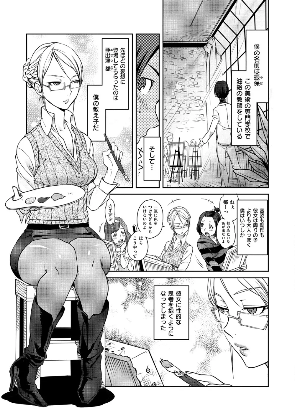 恋人ルール Page.181