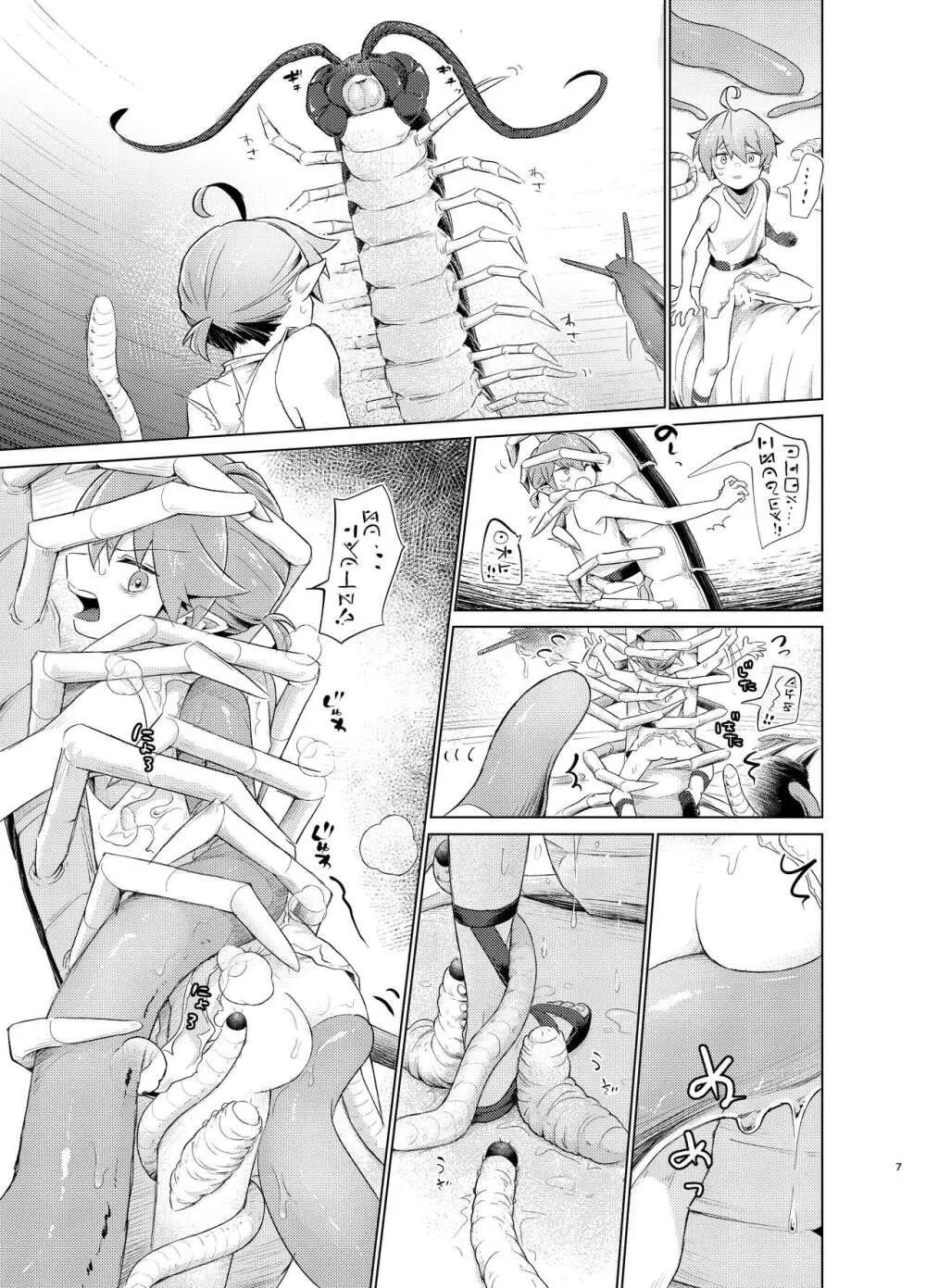 蟲と妖精の観察日記 Page.6